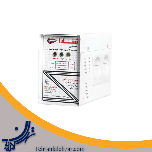محافظ ۲۴۵۰ ولت آمپر با جعبه فلزی سارا