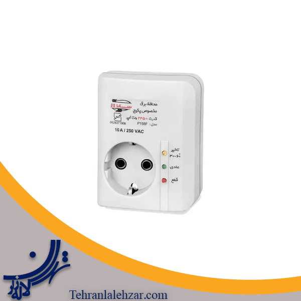 محافظ ۲۴۵۰ ولت آمپر مخصوص پکیج سارا